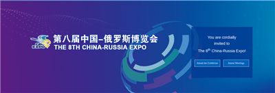 The 8th China-Russia Expo Is About To Begin: Highlights From The Shenzhen Del...